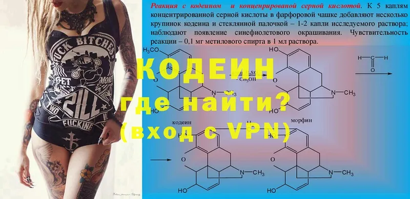 Кодеиновый сироп Lean Purple Drank  Североморск 