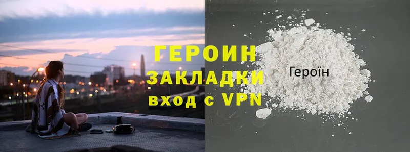 Героин Heroin  купить  сайты  Североморск 