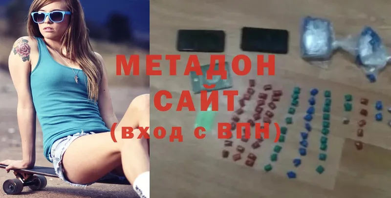 МЕТАДОН methadone Североморск